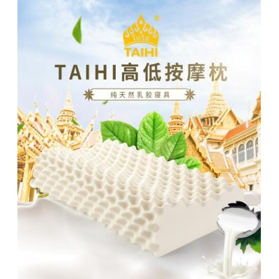 泰國TAIHI泰嗨高低按摩枕_舒適按摩頸椎