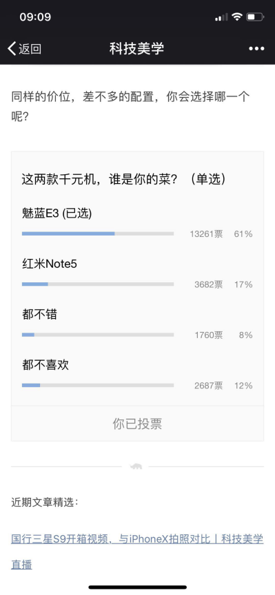 魅族實力碾壓！魅藍E3讓紅米Note5很尷尬