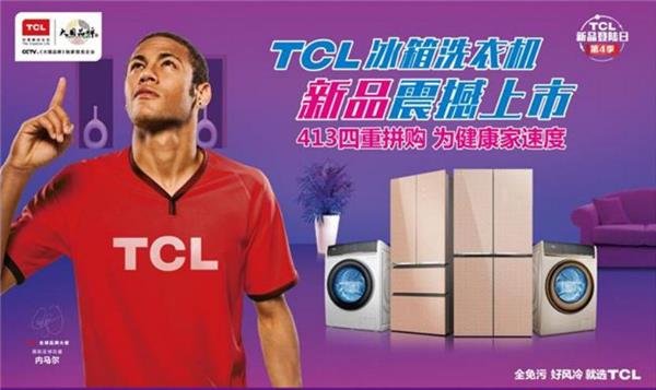 遠(yuǎn)離春季過敏 TCL洗衣機(jī)四重鉅惠打造健康家