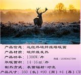 7.18廠家直銷遠(yuǎn)紅外碳纖維墻暖畫批發(fā)節(jié)能省電安全