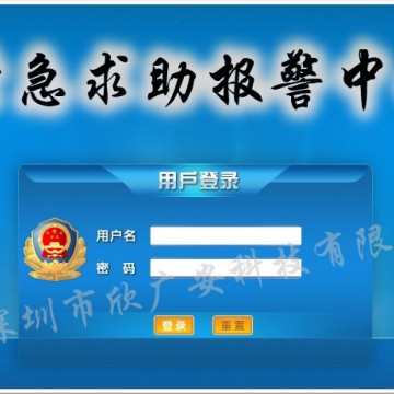 緊急報(bào)警系統(tǒng)，一鍵報(bào)警系統(tǒng)，一鍵報(bào)警裝置