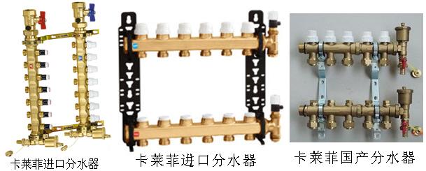 供應(yīng)卡萊菲進(jìn)口662型668型分水器，卡萊菲銅分水器