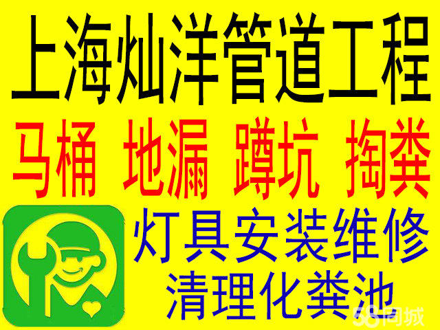 上海水管漏水維修三角閥、軟管水龍頭維修安裝