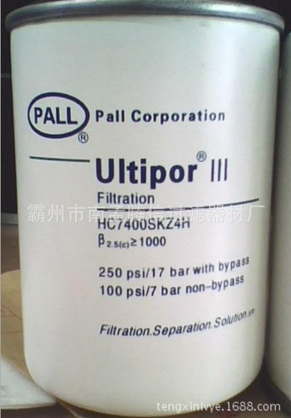 銷售美國PALL頗爾濾芯批發(fā)HC7400SKZ4H_連鑄機(jī)濾芯批發(fā)