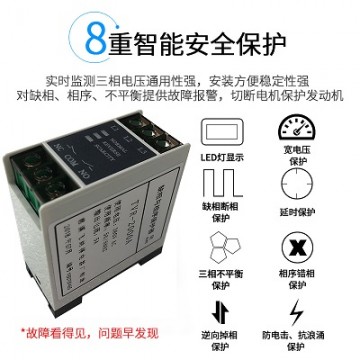 飛納得相序保護繼電器TVR-2000A 訂購價