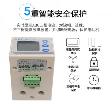 飛納得小電機保護器JFY-713 暢銷