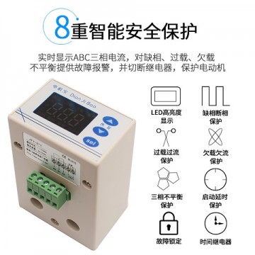 廣西飛納得電機智能保護器JFY-811 應(yīng)用方案