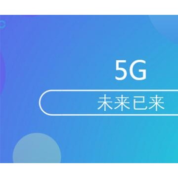 2020北京5G新時(shí)代技術(shù)成果創(chuàng)新展覽會