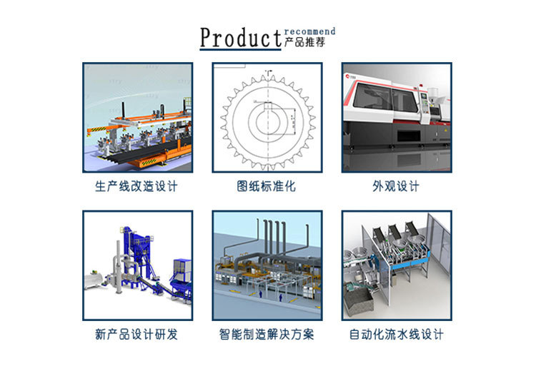 工程機械設(shè)計研發(fā)_09