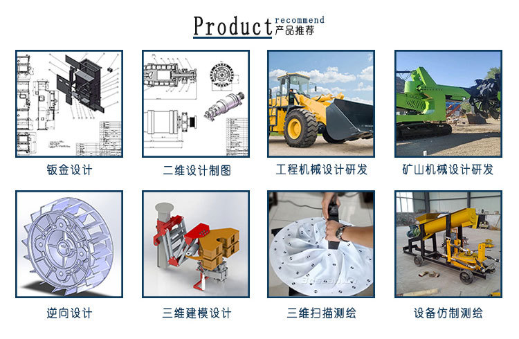 工程機械設(shè)計研發(fā)_11