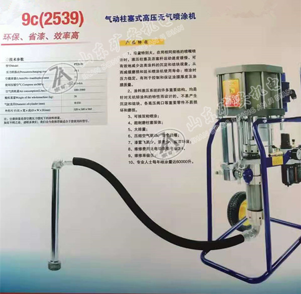 9C2549氣動噴涂機(jī)工業(yè)氣動高壓無氣噴涂機(jī)