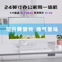 一體機電腦商用日常辦公網(wǎng)課學習一體機高清屏幕大容量性能強