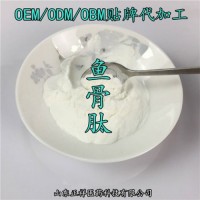 魚(yú)骨肽 牛骨肽 各類(lèi)骨肽 固體飲料 分裝灌裝 OEM貼牌定制