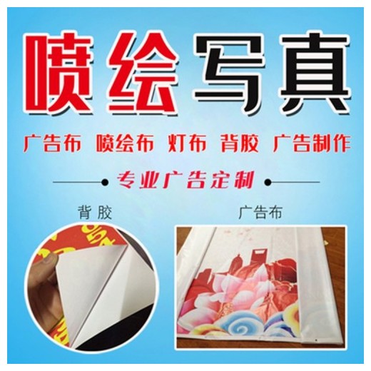 深圳觀瀾kt展板泡沫板車(chē)貼海報(bào)制作展板畫(huà)面高清寫(xiě)真噴繪