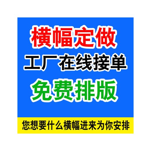 龍華市場、大浪、石巖廣告寫真、玻璃貼單孔透 、UV打印超透貼