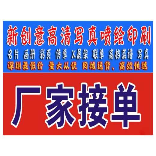 觀瀾哪有名片 畫冊、彩頁折頁、說明書不干膠設(shè)計(jì)印刷