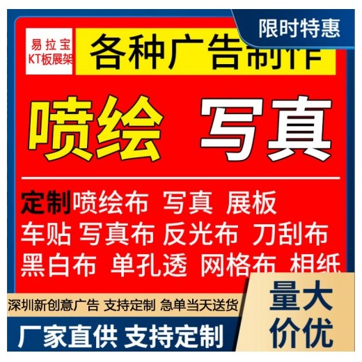 深圳龍華寫(xiě)真背膠 廣告噴繪制作加工 店鋪宣傳墻寫(xiě)真背膠制作